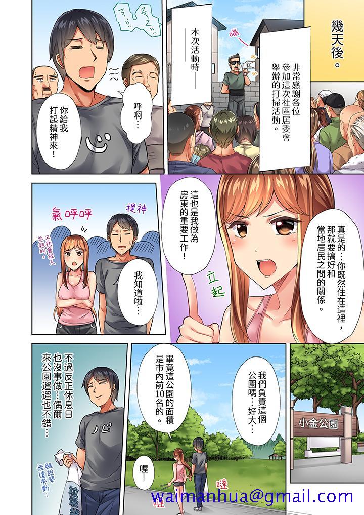 入住第一天立即插入!“房东的小穴已经湿了哦…”[抖漫]韩漫全集-入住第一天立即插入!「房東的小穴已經濕了哦…」-第8話无删减无遮挡章节图片 