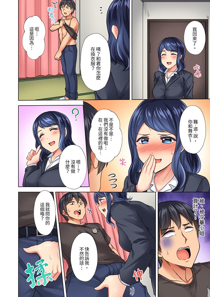 入住第一天立即插入!“房东的小穴已经湿了哦…”[抖漫]韩漫全集-入住第一天立即插入!「房東的小穴已經濕了哦…」-第10話无删减无遮挡章节图片 
