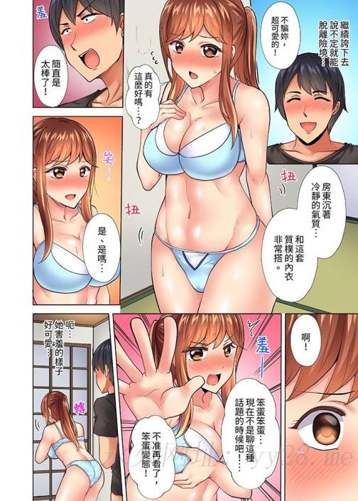入住第一天立即插入!“房东的小穴已经湿了哦…”[抖漫]韩漫全集-入住第一天立即插入!「房東的小穴已經濕了哦…」-第11話无删减无遮挡章节图片 