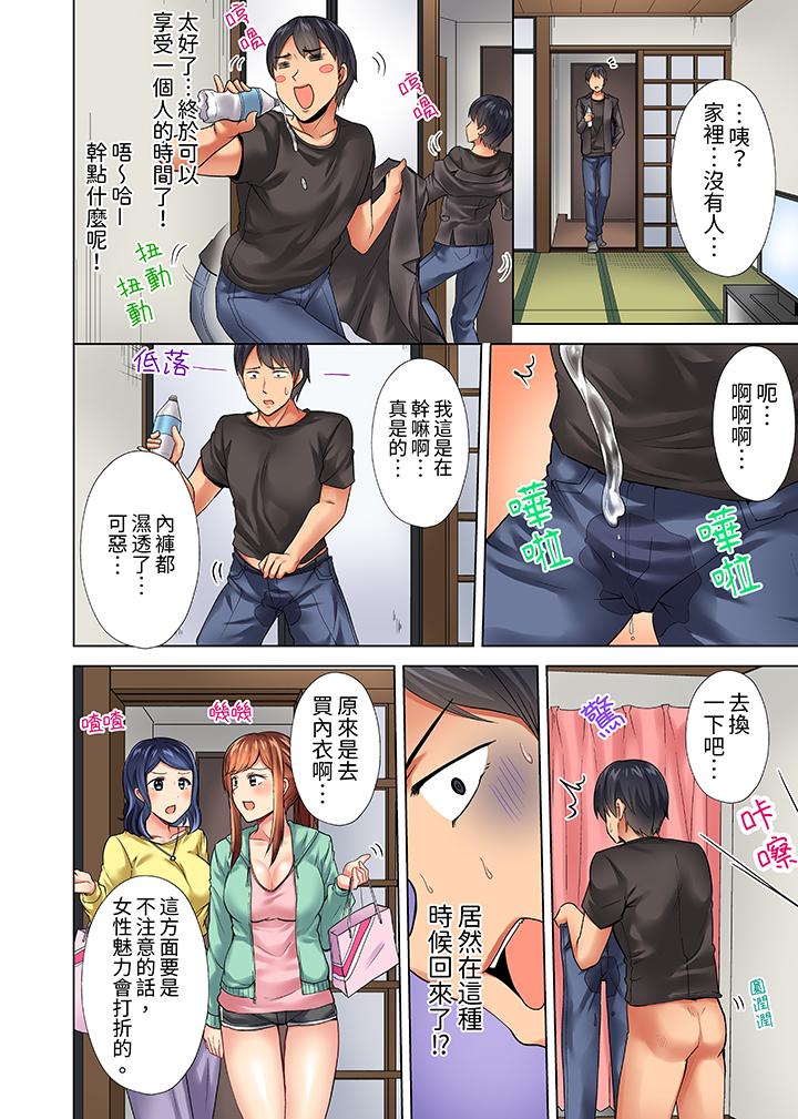 入住第一天立即插入!“房东的小穴已经湿了哦…”[抖漫]韩漫全集-入住第一天立即插入!「房東的小穴已經濕了哦…」-第11話无删减无遮挡章节图片 