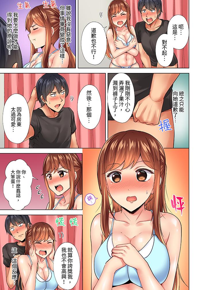 入住第一天立即插入!“房东的小穴已经湿了哦…”[抖漫]韩漫全集-入住第一天立即插入!「房東的小穴已經濕了哦…」-第11話无删减无遮挡章节图片 
