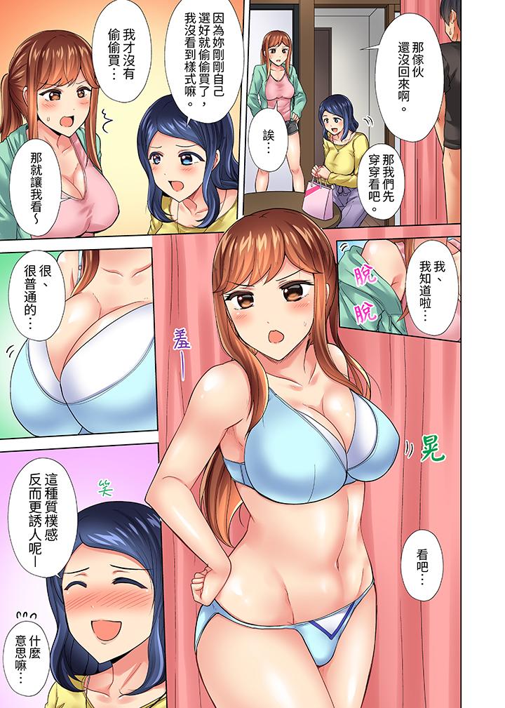 入住第一天立即插入!“房东的小穴已经湿了哦…”[抖漫]韩漫全集-入住第一天立即插入!「房東的小穴已經濕了哦…」-第11話无删减无遮挡章节图片 