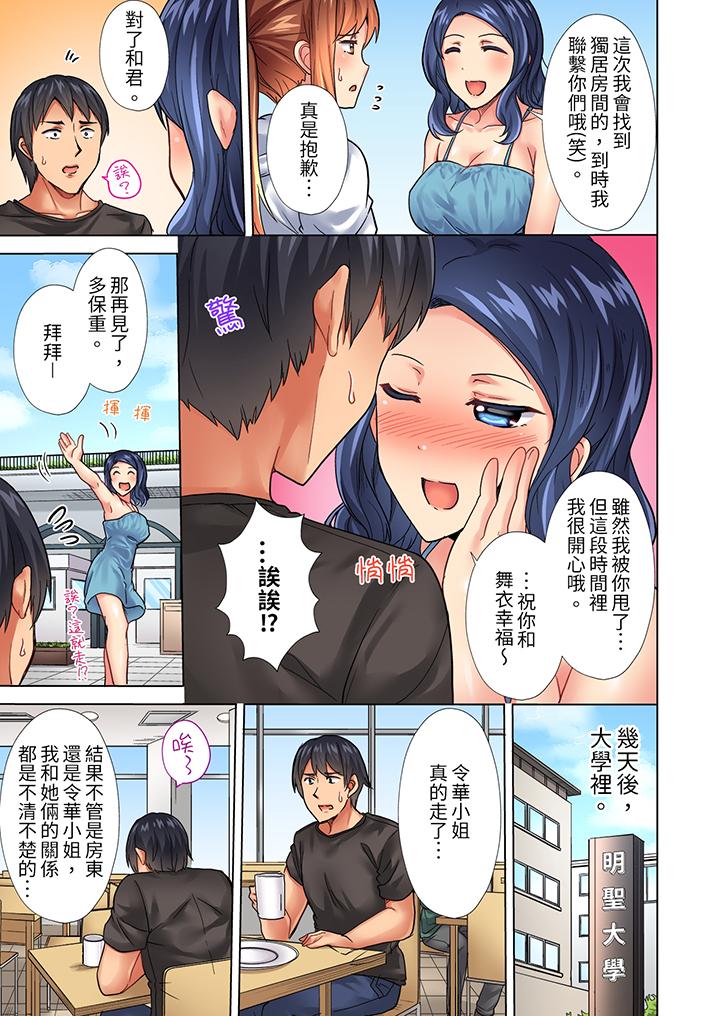 入住第一天立即插入!“房东的小穴已经湿了哦…”[抖漫]韩漫全集-入住第一天立即插入!「房東的小穴已經濕了哦…」-第14話无删减无遮挡章节图片 