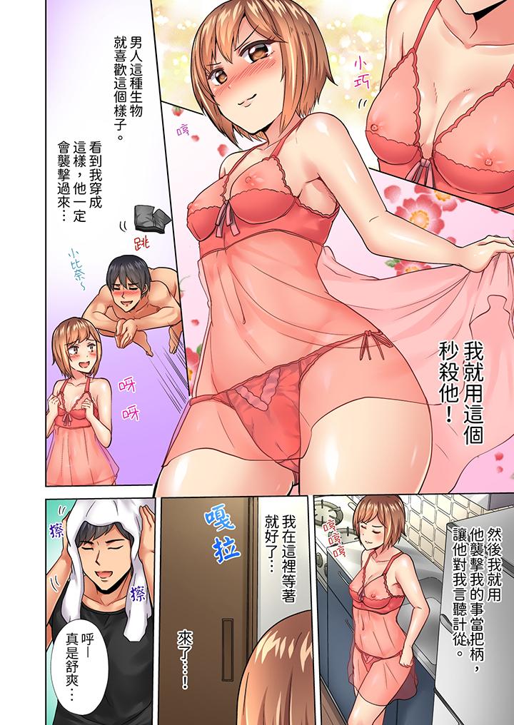 入住第一天立即插入!“房东的小穴已经湿了哦…”[抖漫]韩漫全集-入住第一天立即插入!「房東的小穴已經濕了哦…」-第14話无删减无遮挡章节图片 