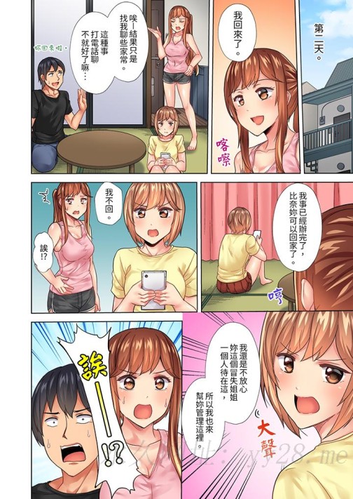 入住第一天立即插入!“房东的小穴已经湿了哦…”[抖漫]韩漫全集-入住第一天立即插入!「房東的小穴已經濕了哦…」-第16話无删减无遮挡章节图片 