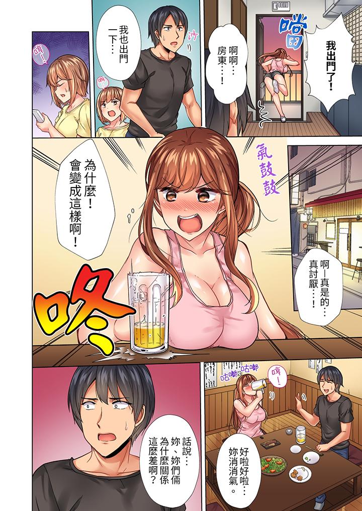 入住第一天立即插入!“房东的小穴已经湿了哦…”[抖漫]韩漫全集-入住第一天立即插入!「房東的小穴已經濕了哦…」-第17話无删减无遮挡章节图片 