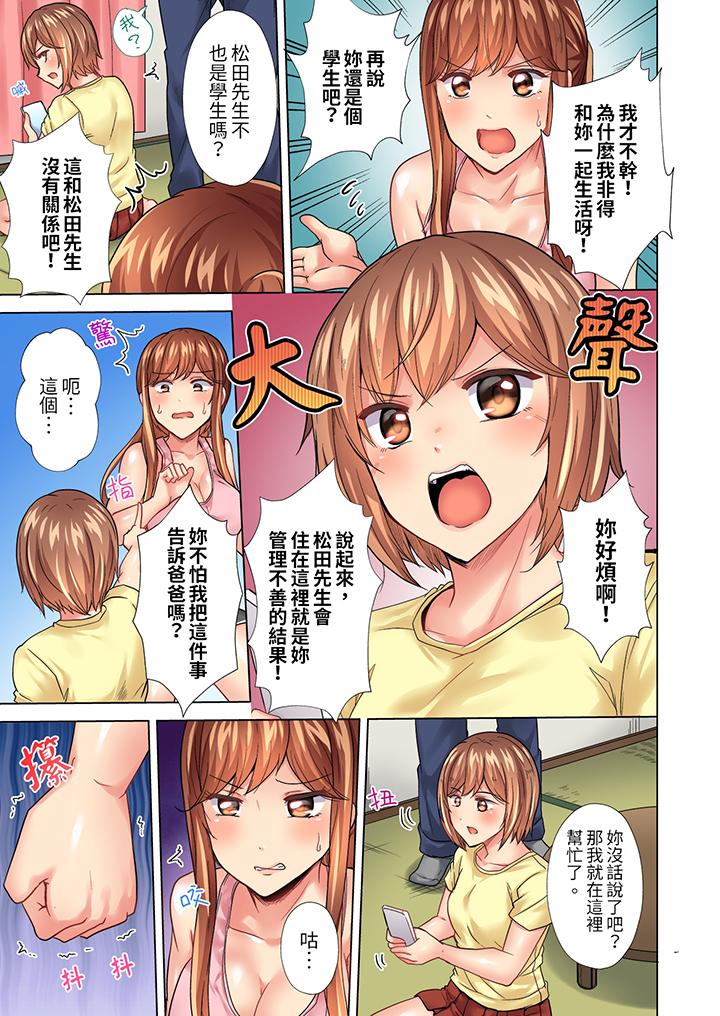 入住第一天立即插入!“房东的小穴已经湿了哦…”[抖漫]韩漫全集-入住第一天立即插入!「房東的小穴已經濕了哦…」-第17話无删减无遮挡章节图片 