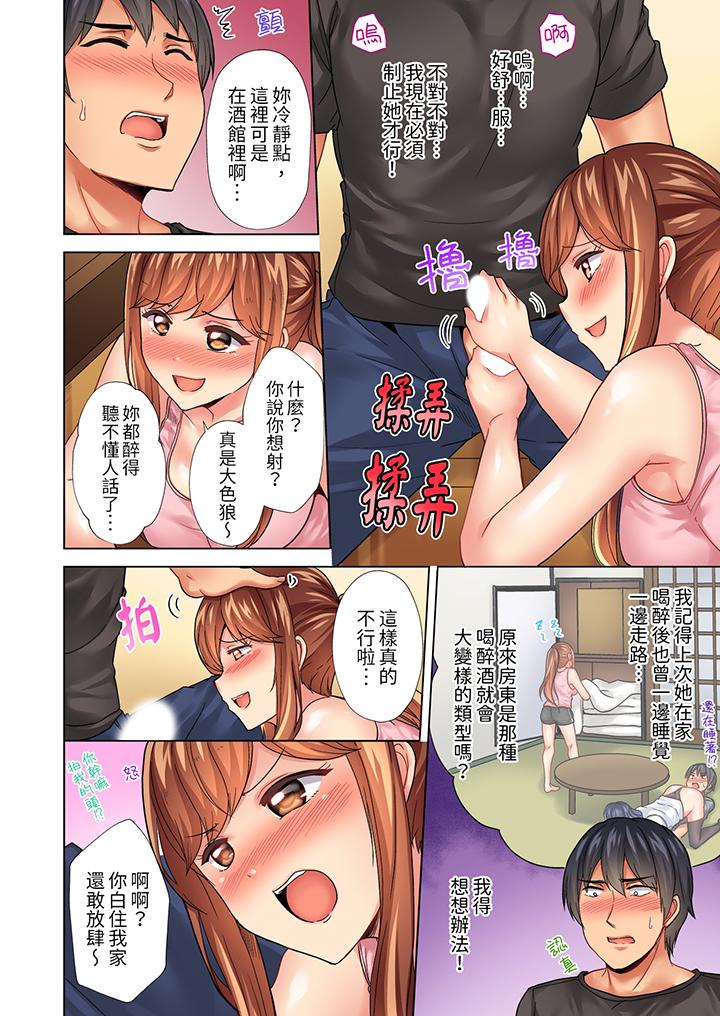 入住第一天立即插入!“房东的小穴已经湿了哦…”[抖漫]韩漫全集-入住第一天立即插入!「房東的小穴已經濕了哦…」-第17話无删减无遮挡章节图片 