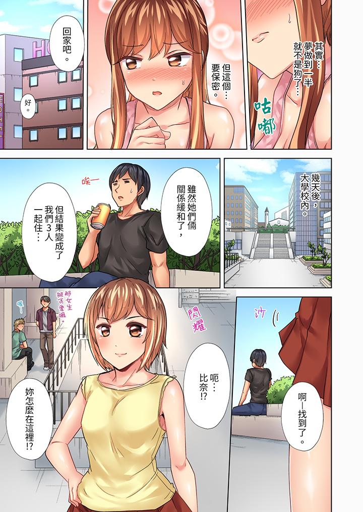 入住第一天立即插入!“房东的小穴已经湿了哦…”[抖漫]韩漫全集-入住第一天立即插入!「房東的小穴已經濕了哦…」-第19話无删减无遮挡章节图片 