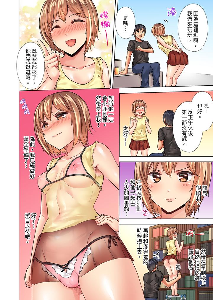 入住第一天立即插入!“房东的小穴已经湿了哦…”[抖漫]韩漫全集-入住第一天立即插入!「房東的小穴已經濕了哦…」-第19話无删减无遮挡章节图片 
