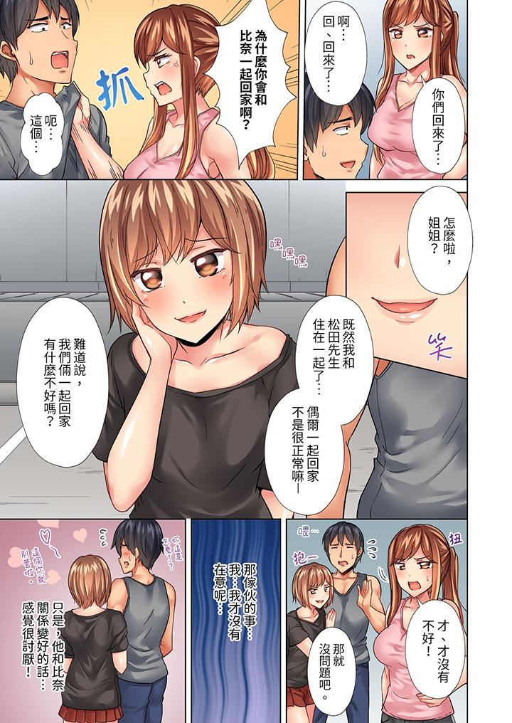 入住第一天立即插入!“房东的小穴已经湿了哦…”[抖漫]韩漫全集-入住第一天立即插入!「房東的小穴已經濕了哦…」-第21話无删减无遮挡章节图片 