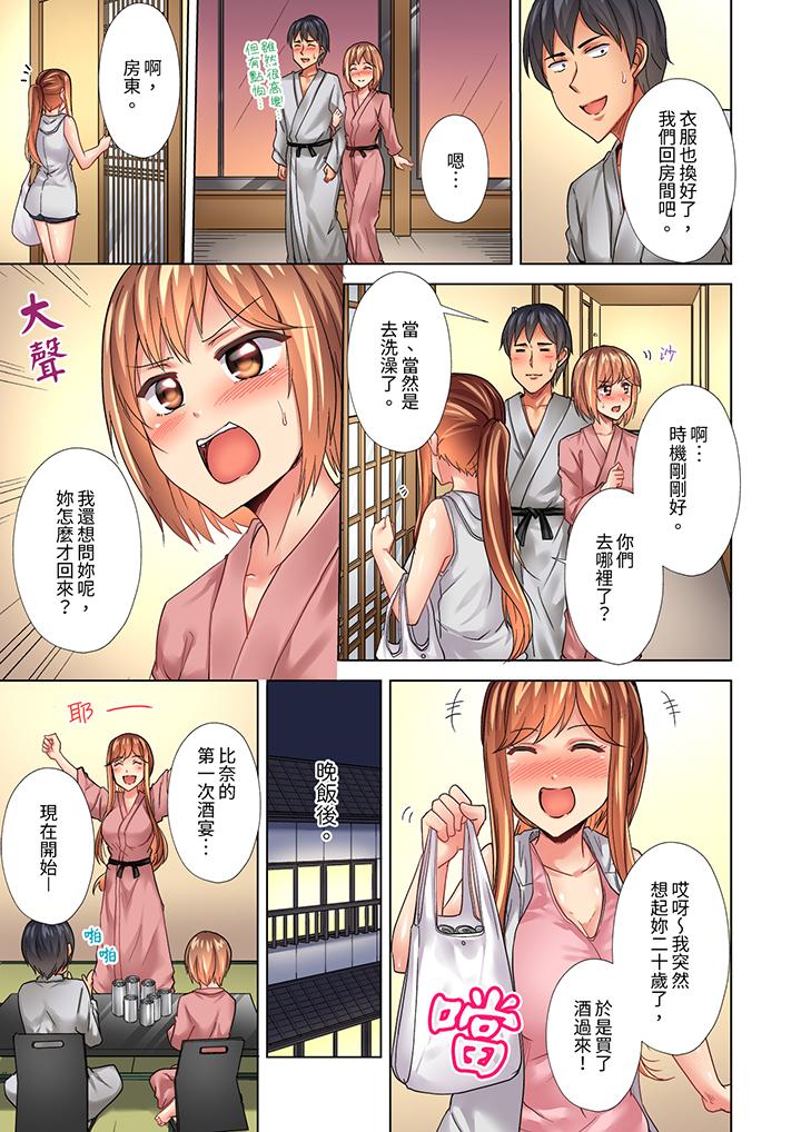 入住第一天立即插入!“房东的小穴已经湿了哦…”[抖漫]韩漫全集-入住第一天立即插入!「房東的小穴已經濕了哦…」-第23話无删减无遮挡章节图片 