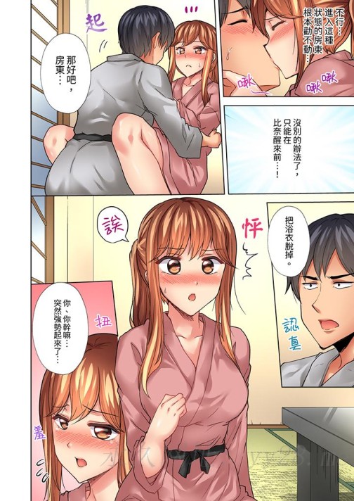 入住第一天立即插入!“房东的小穴已经湿了哦…”[抖漫]韩漫全集-入住第一天立即插入!「房東的小穴已經濕了哦…」-第23話无删减无遮挡章节图片 