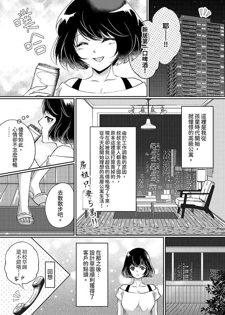 暧昧的高潮表现，不被准许。~魔鬼上司单手让处女陷入情潮[h漫]韩漫全集-暧昧的高潮表现，不被准许。~魔鬼上司单手让处女陷入情潮-第1話无删减无遮挡章节图片 