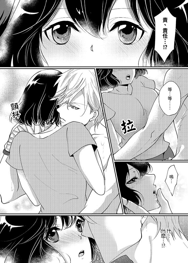暧昧的高潮表现，不被准许。~魔鬼上司单手让处女陷入情潮[h漫]韩漫全集-暧昧的高潮表现，不被准许。~魔鬼上司单手让处女陷入情潮-第2話无删减无遮挡章节图片 