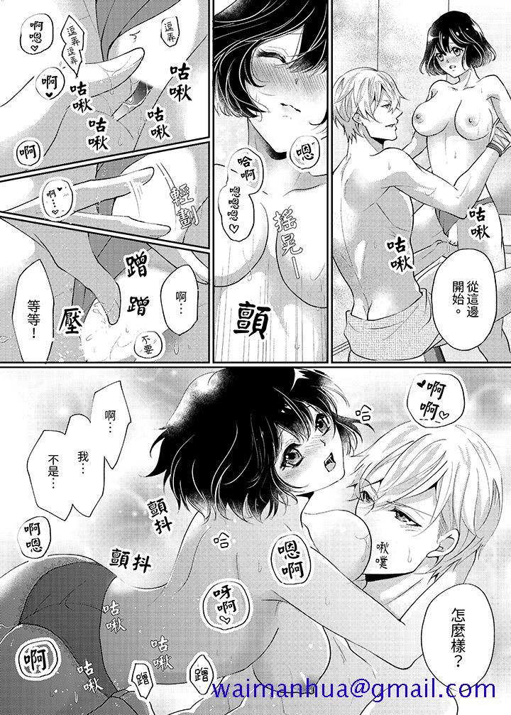 暧昧的高潮表现，不被准许。~魔鬼上司单手让处女陷入情潮[h漫]韩漫全集-暧昧的高潮表现，不被准许。~魔鬼上司单手让处女陷入情潮-第2話无删减无遮挡章节图片 