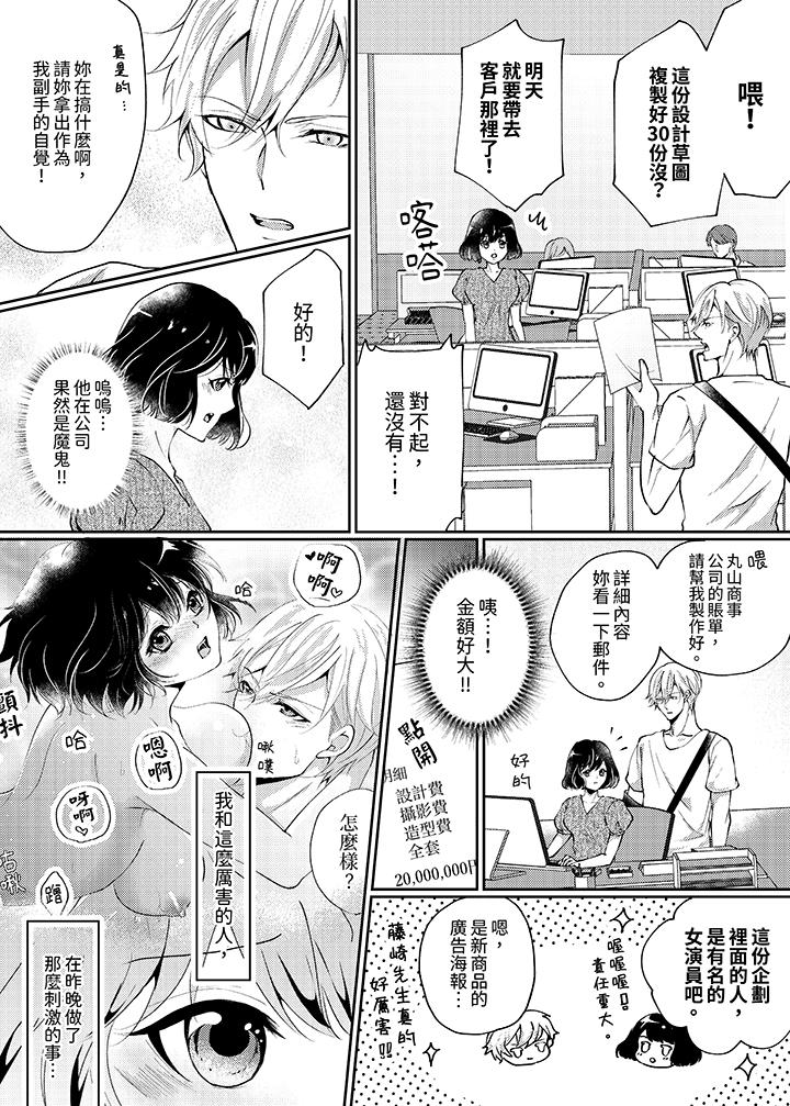 暧昧的高潮表现，不被准许。~魔鬼上司单手让处女陷入情潮[h漫]韩漫全集-暧昧的高潮表现，不被准许。~魔鬼上司单手让处女陷入情潮-第3話无删减无遮挡章节图片 