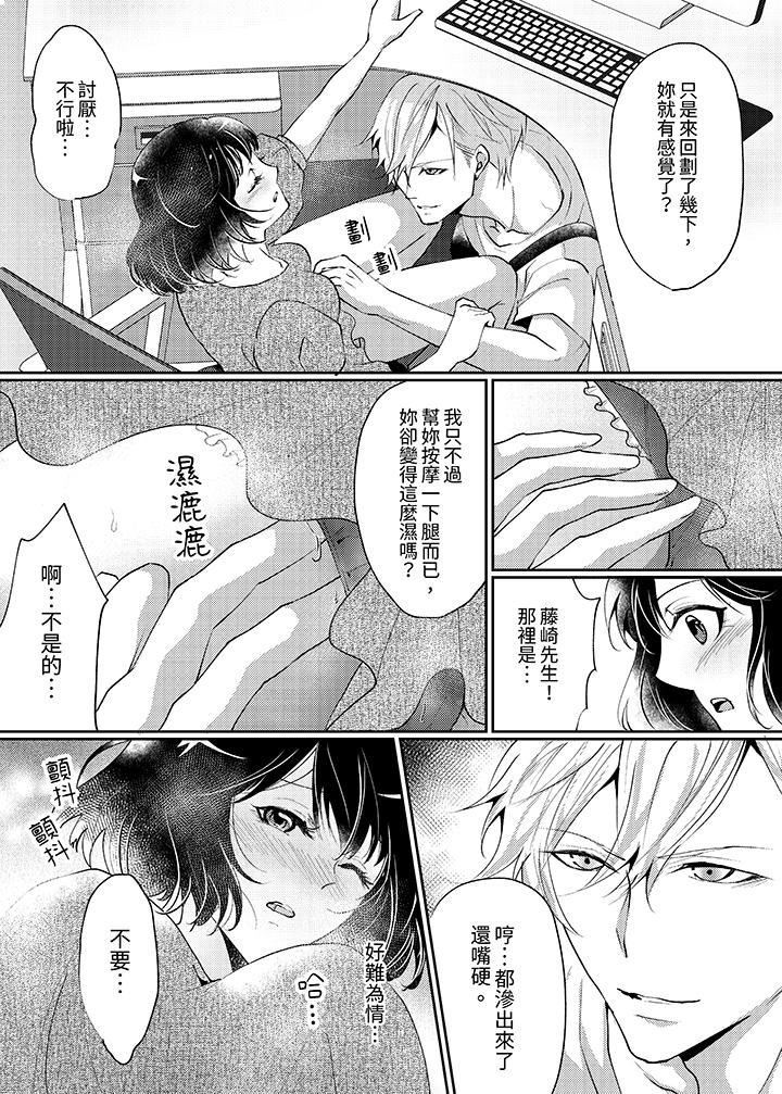 暧昧的高潮表现，不被准许。~魔鬼上司单手让处女陷入情潮[h漫]韩漫全集-暧昧的高潮表现，不被准许。~魔鬼上司单手让处女陷入情潮-第3話无删减无遮挡章节图片 
