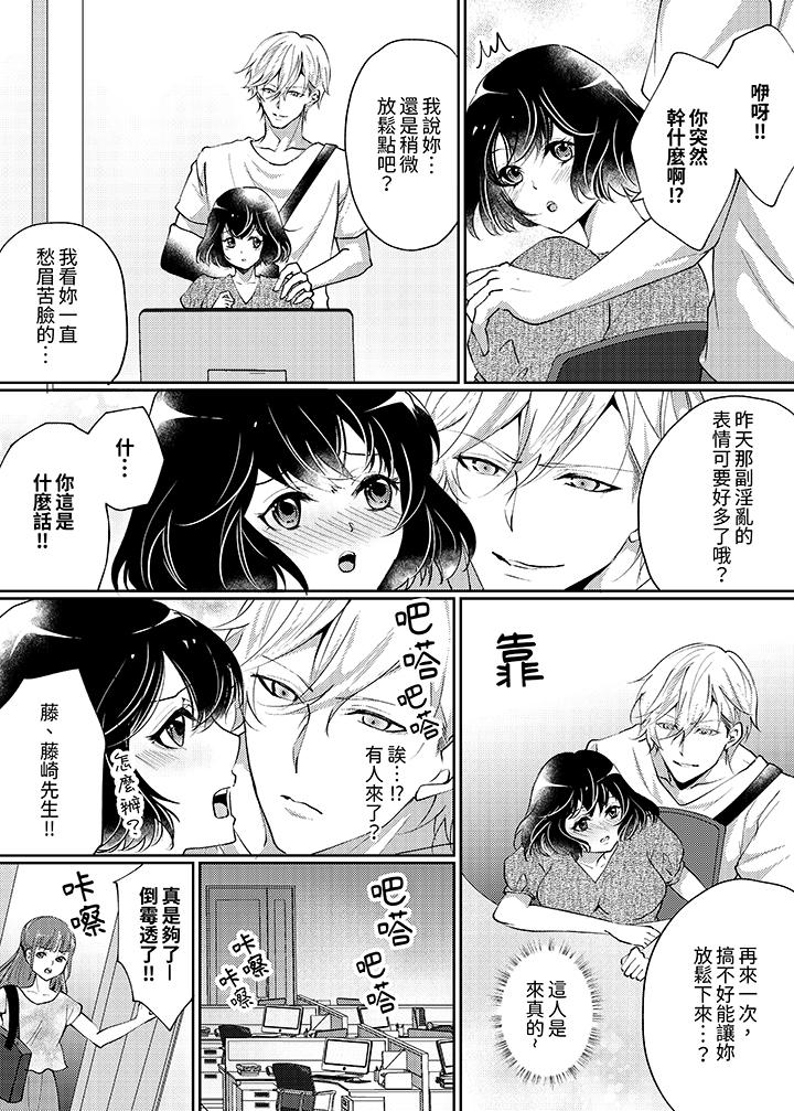 暧昧的高潮表现，不被准许。~魔鬼上司单手让处女陷入情潮[h漫]韩漫全集-暧昧的高潮表现，不被准许。~魔鬼上司单手让处女陷入情潮-第3話无删减无遮挡章节图片 