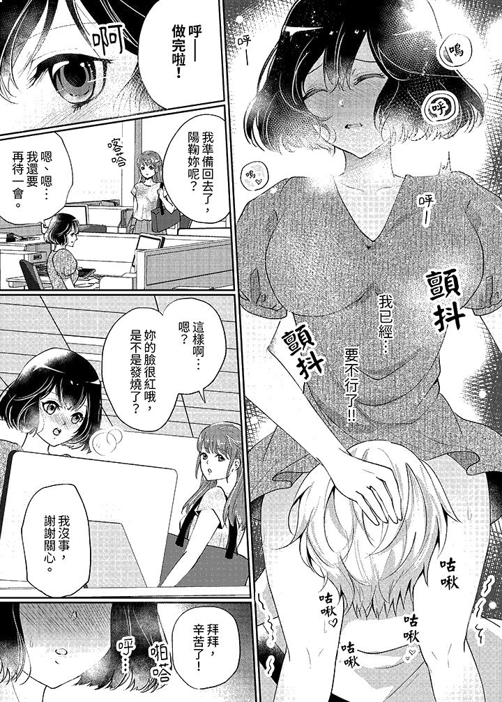暧昧的高潮表现，不被准许。~魔鬼上司单手让处女陷入情潮[h漫]韩漫全集-暧昧的高潮表现，不被准许。~魔鬼上司单手让处女陷入情潮-第3話无删减无遮挡章节图片 