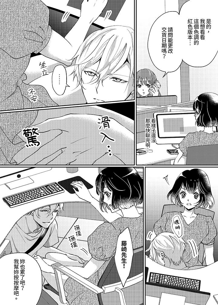 暧昧的高潮表现，不被准许。~魔鬼上司单手让处女陷入情潮[h漫]韩漫全集-暧昧的高潮表现，不被准许。~魔鬼上司单手让处女陷入情潮-第3話无删减无遮挡章节图片 