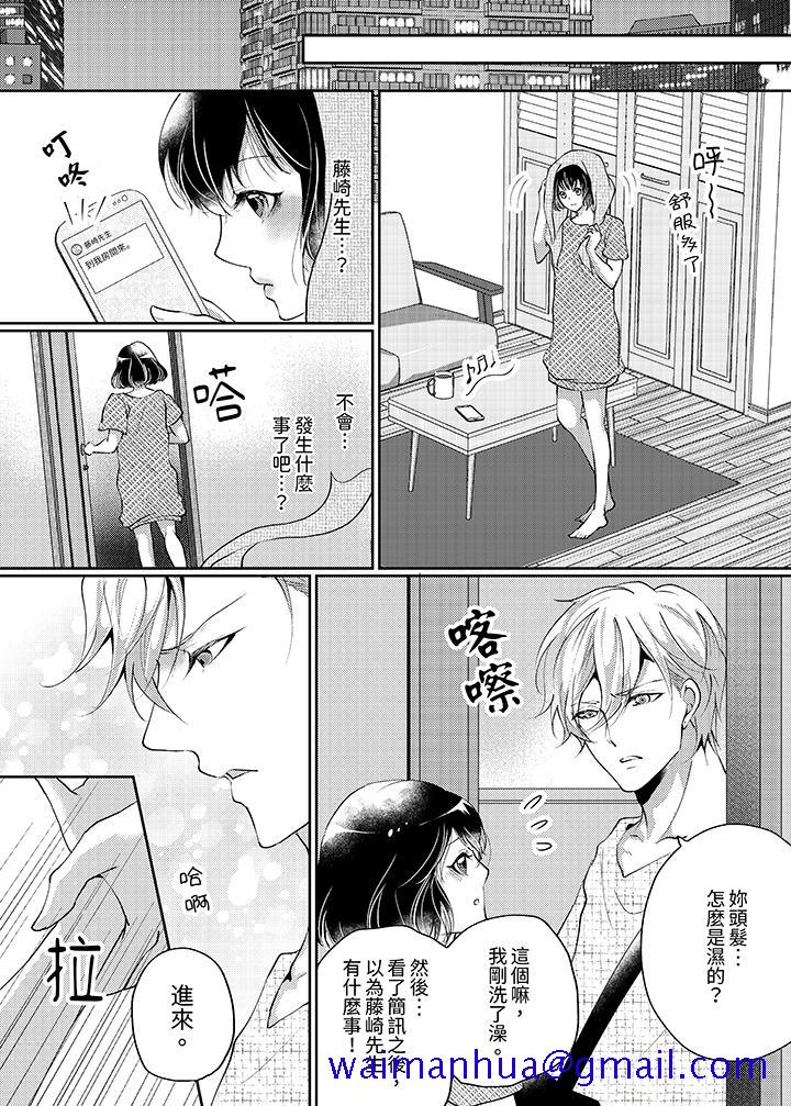暧昧的高潮表现，不被准许。~魔鬼上司单手让处女陷入情潮[h漫]韩漫全集-暧昧的高潮表现，不被准许。~魔鬼上司单手让处女陷入情潮-第5話无删减无遮挡章节图片 