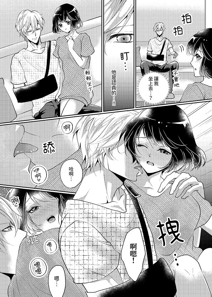 暧昧的高潮表现，不被准许。~魔鬼上司单手让处女陷入情潮[h漫]韩漫全集-暧昧的高潮表现，不被准许。~魔鬼上司单手让处女陷入情潮-第5話无删减无遮挡章节图片 