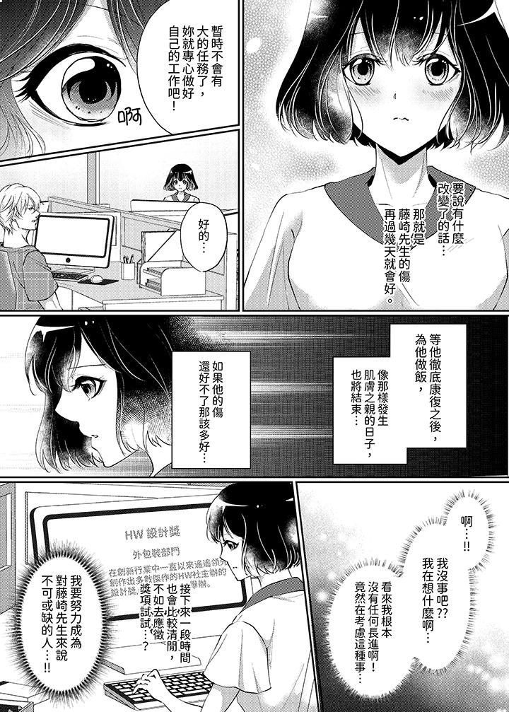 暧昧的高潮表现，不被准许。~魔鬼上司单手让处女陷入情潮[h漫]韩漫全集-暧昧的高潮表现，不被准许。~魔鬼上司单手让处女陷入情潮-第7話无删减无遮挡章节图片 