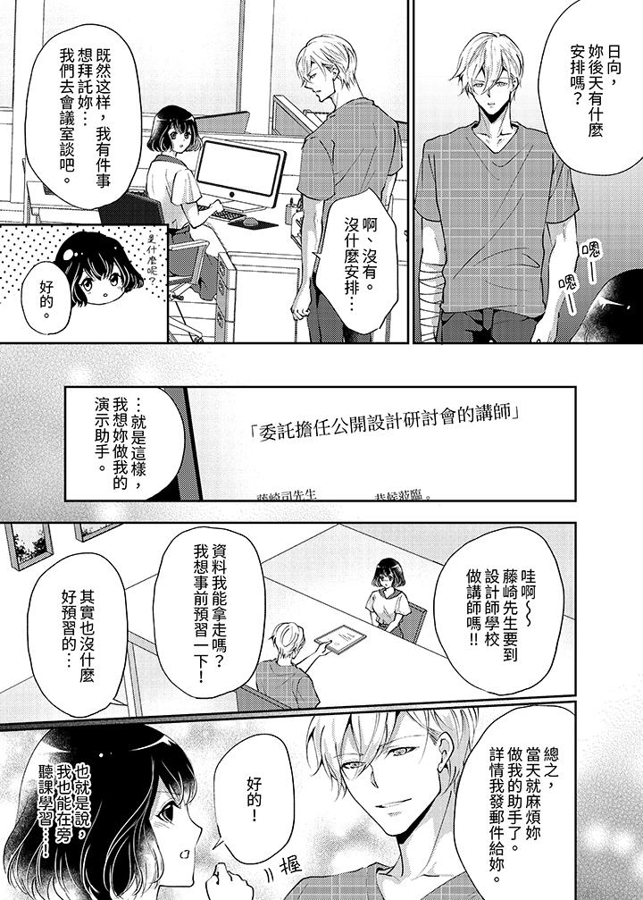 暧昧的高潮表现，不被准许。~魔鬼上司单手让处女陷入情潮[h漫]韩漫全集-暧昧的高潮表现，不被准许。~魔鬼上司单手让处女陷入情潮-第7話无删减无遮挡章节图片 