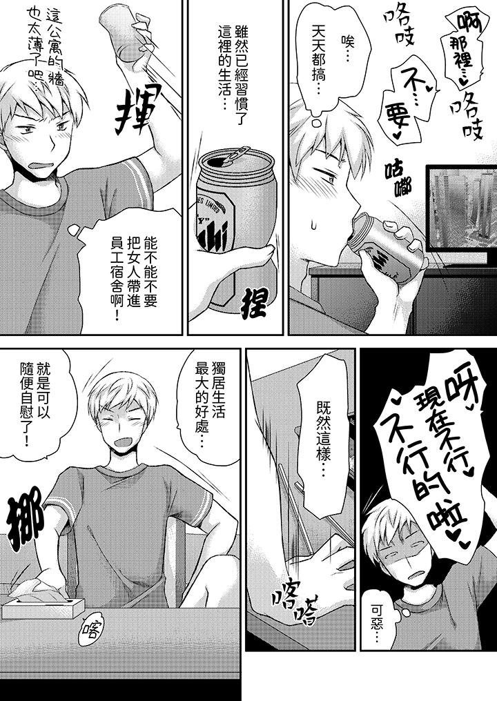 娇喘声…都被听到了哦在墙壁过薄的员工宿舍进行SEX培训[h漫]韩漫全集-娇喘声…都被听到了哦在墙壁过薄的员工宿舍进行SEX培训-第1話无删减无遮挡章节图片 