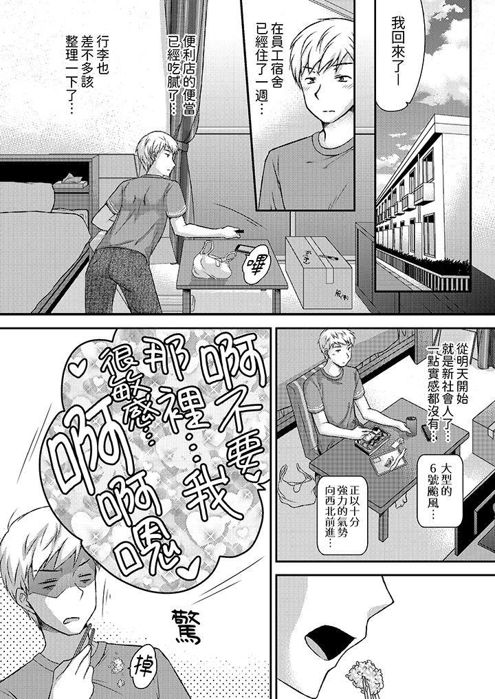 娇喘声…都被听到了哦在墙壁过薄的员工宿舍进行SEX培训[h漫]韩漫全集-娇喘声…都被听到了哦在墙壁过薄的员工宿舍进行SEX培训-第1話无删减无遮挡章节图片 