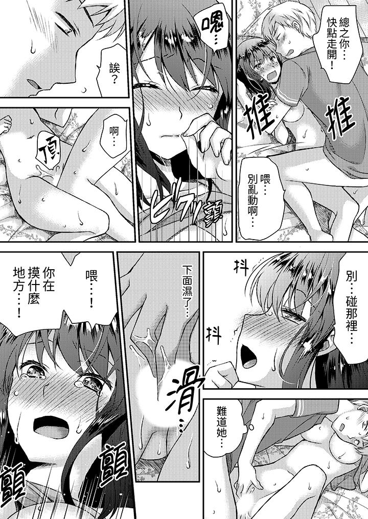 娇喘声…都被听到了哦在墙壁过薄的员工宿舍进行SEX培训[h漫]韩漫全集-娇喘声…都被听到了哦在墙壁过薄的员工宿舍进行SEX培训-第1話无删减无遮挡章节图片 