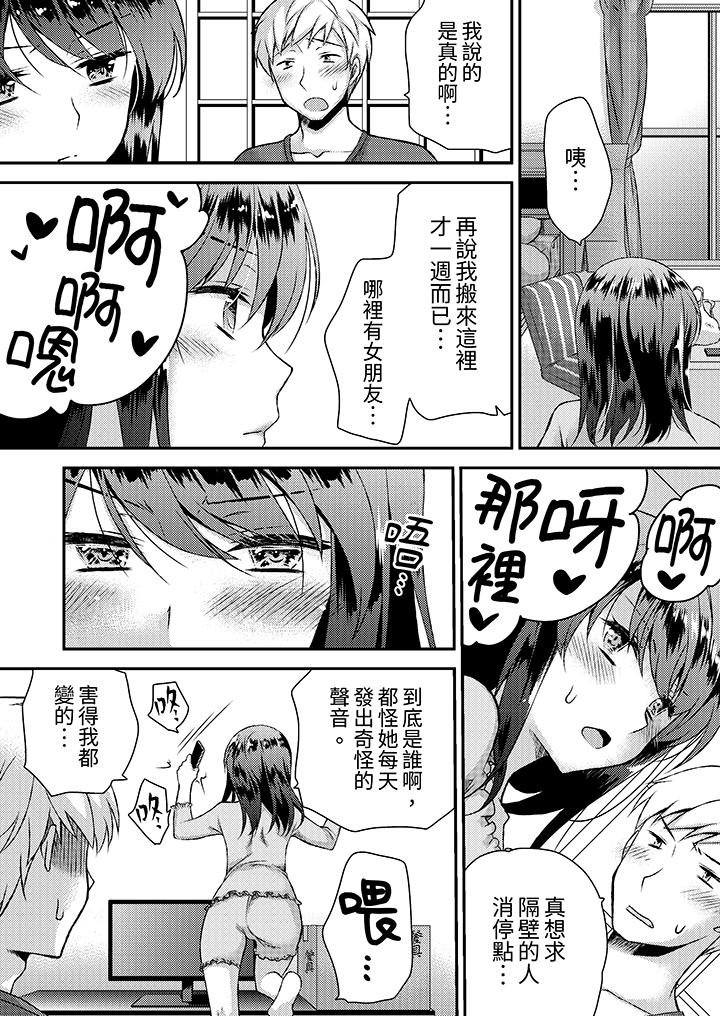 娇喘声…都被听到了哦在墙壁过薄的员工宿舍进行SEX培训[h漫]韩漫全集-娇喘声…都被听到了哦在墙壁过薄的员工宿舍进行SEX培训-第2話无删减无遮挡章节图片 