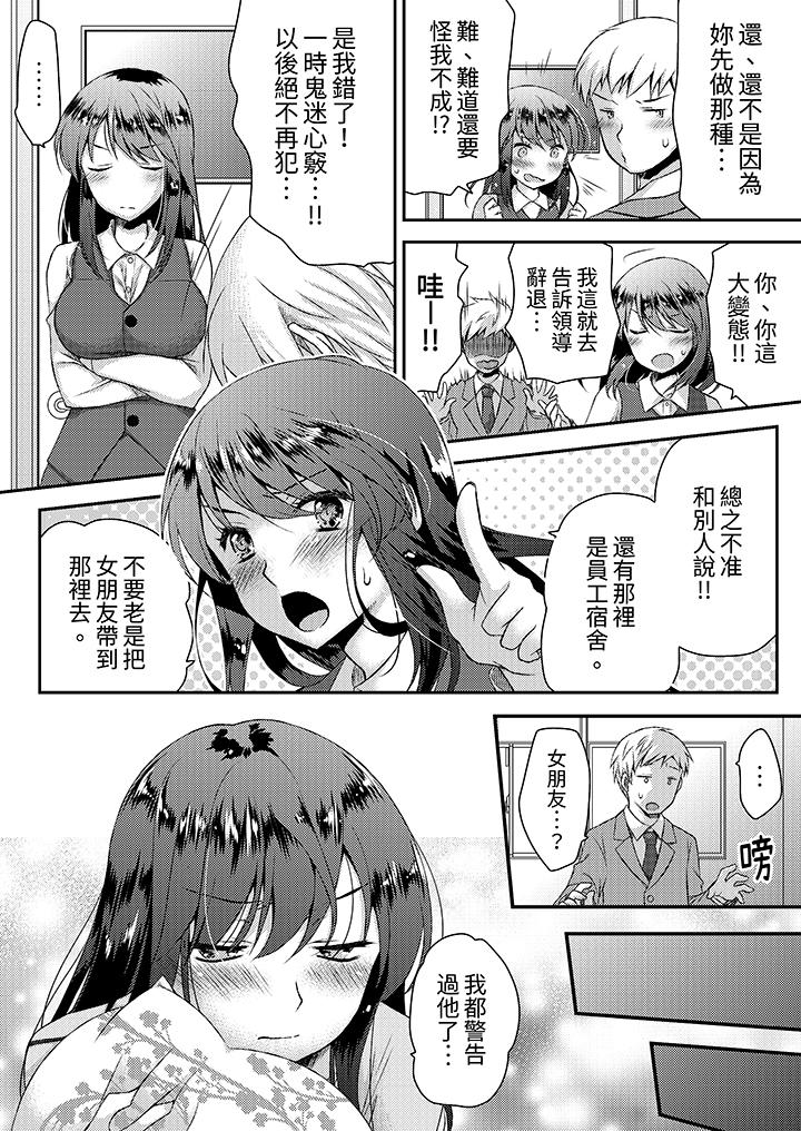 娇喘声…都被听到了哦在墙壁过薄的员工宿舍进行SEX培训[h漫]韩漫全集-娇喘声…都被听到了哦在墙壁过薄的员工宿舍进行SEX培训-第2話无删减无遮挡章节图片 