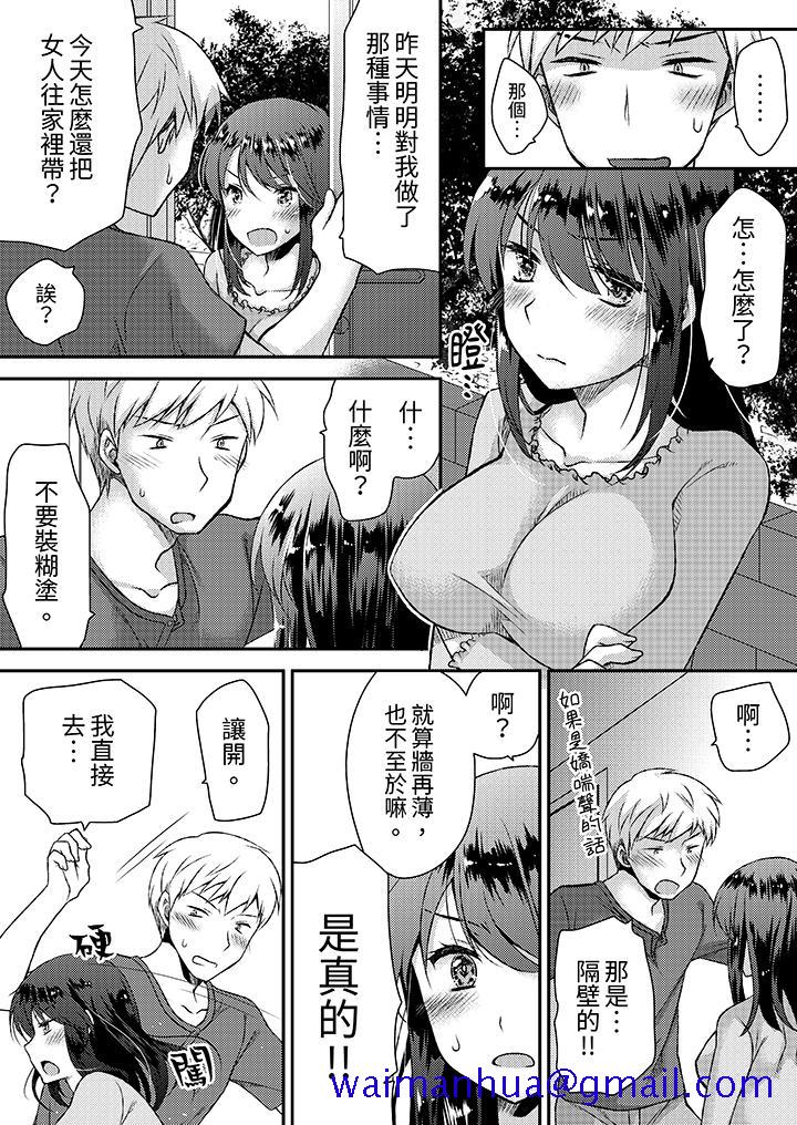 娇喘声…都被听到了哦在墙壁过薄的员工宿舍进行SEX培训[h漫]韩漫全集-娇喘声…都被听到了哦在墙壁过薄的员工宿舍进行SEX培训-第2話无删减无遮挡章节图片 