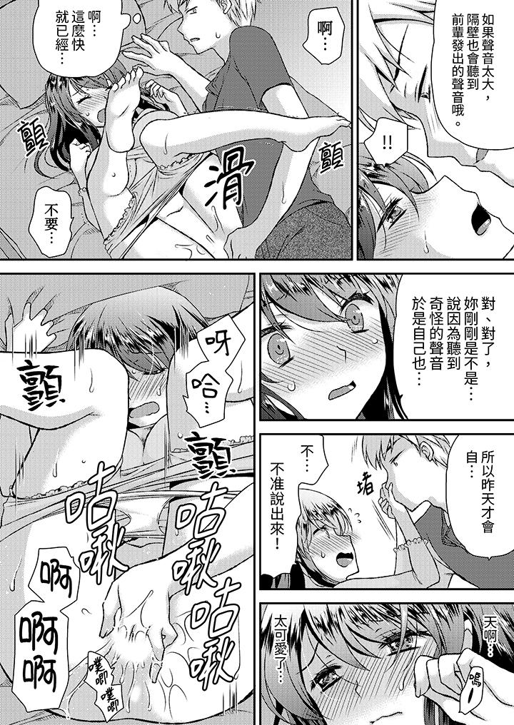 娇喘声…都被听到了哦在墙壁过薄的员工宿舍进行SEX培训[h漫]韩漫全集-娇喘声…都被听到了哦在墙壁过薄的员工宿舍进行SEX培训-第3話无删减无遮挡章节图片 
