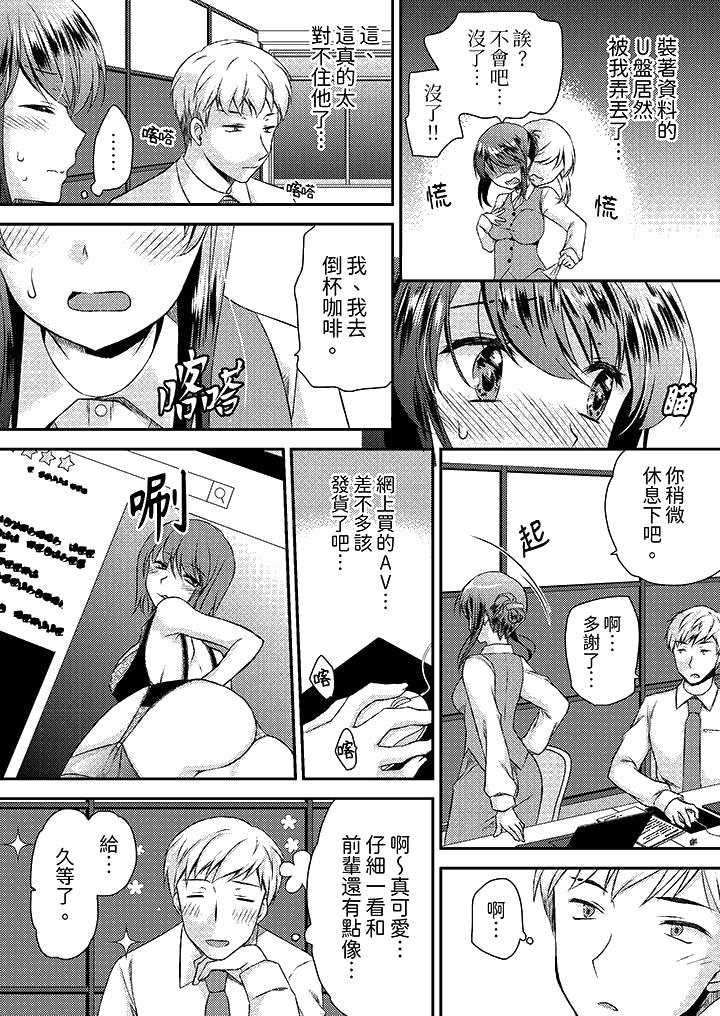 娇喘声…都被听到了哦在墙壁过薄的员工宿舍进行SEX培训[h漫]韩漫全集-娇喘声…都被听到了哦在墙壁过薄的员工宿舍进行SEX培训-第3話无删减无遮挡章节图片 
