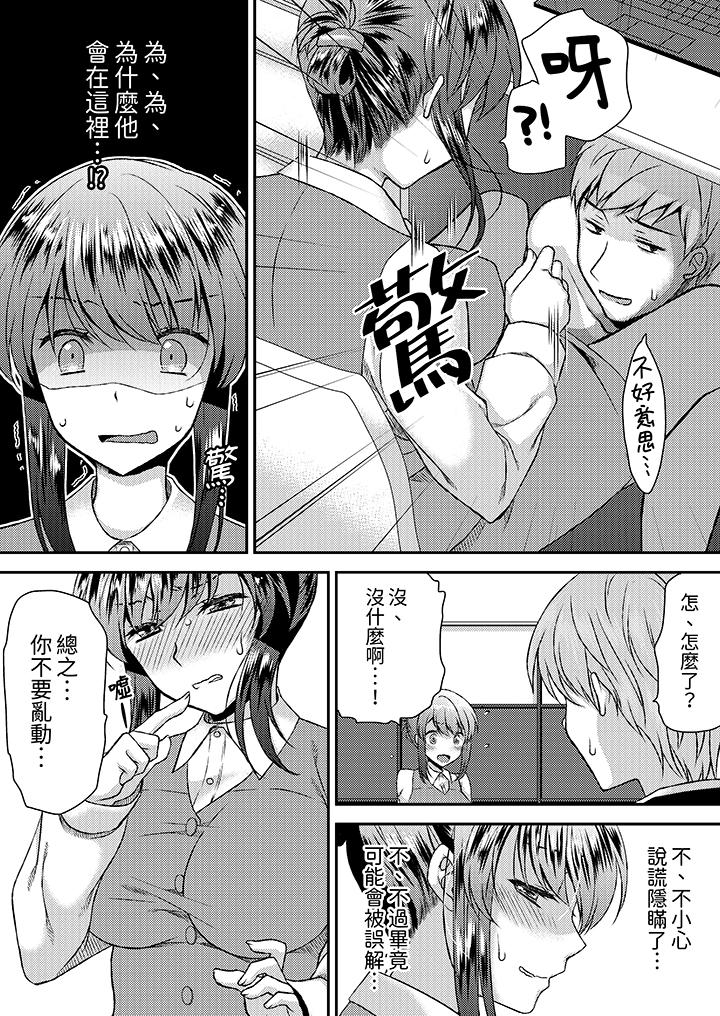 娇喘声…都被听到了哦在墙壁过薄的员工宿舍进行SEX培训[h漫]韩漫全集-娇喘声…都被听到了哦在墙壁过薄的员工宿舍进行SEX培训-第4話无删减无遮挡章节图片 