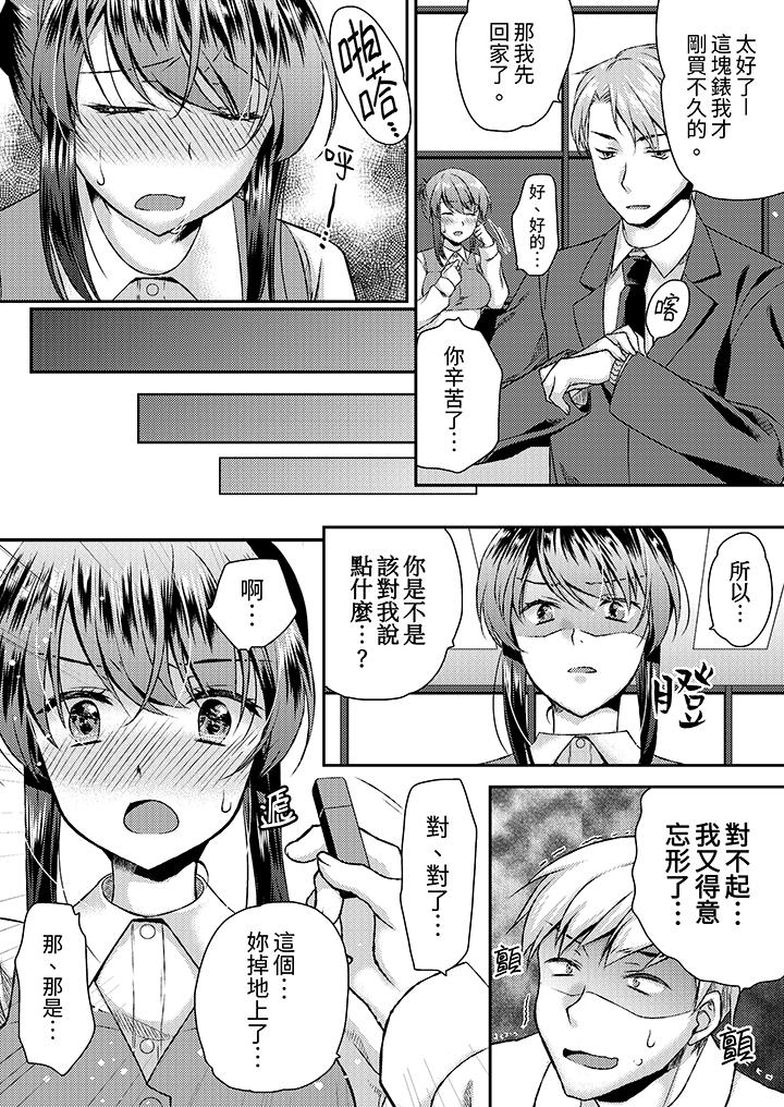 娇喘声…都被听到了哦在墙壁过薄的员工宿舍进行SEX培训[h漫]韩漫全集-娇喘声…都被听到了哦在墙壁过薄的员工宿舍进行SEX培训-第4話无删减无遮挡章节图片 