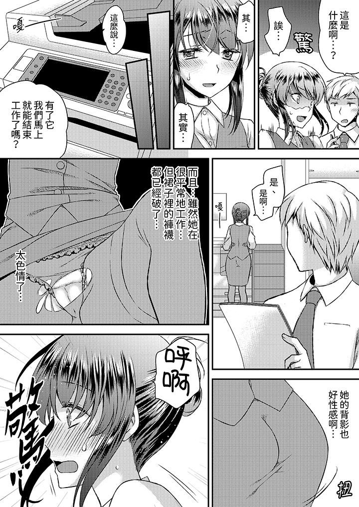 娇喘声…都被听到了哦在墙壁过薄的员工宿舍进行SEX培训[h漫]韩漫全集-娇喘声…都被听到了哦在墙壁过薄的员工宿舍进行SEX培训-第4話无删减无遮挡章节图片 