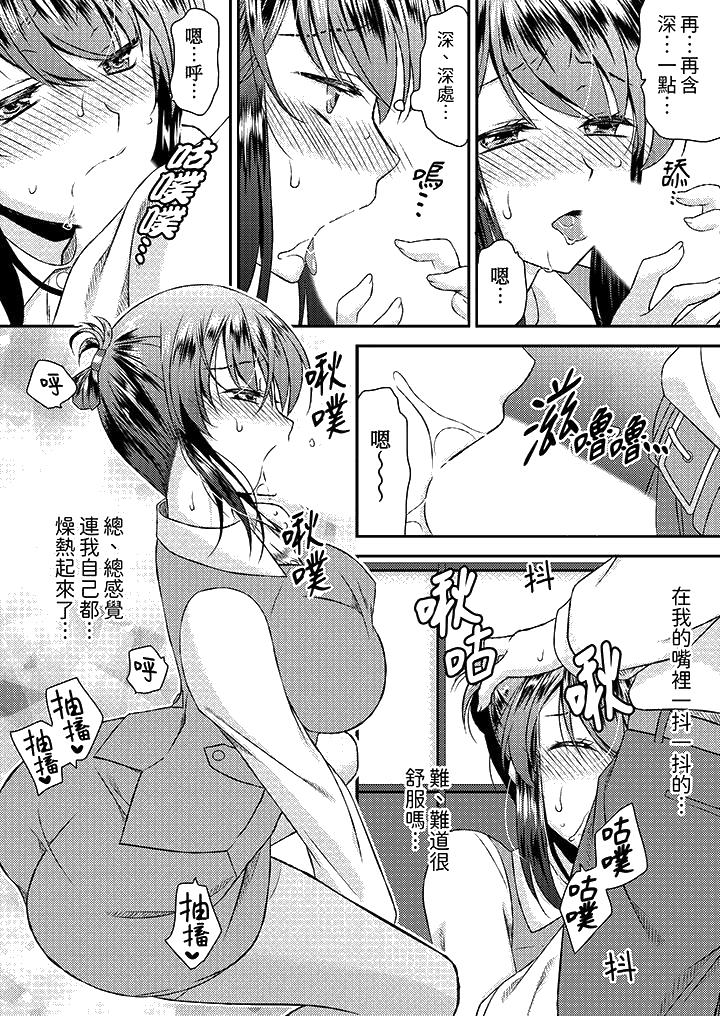 娇喘声…都被听到了哦在墙壁过薄的员工宿舍进行SEX培训[h漫]韩漫全集-娇喘声…都被听到了哦在墙壁过薄的员工宿舍进行SEX培训-第4話无删减无遮挡章节图片 