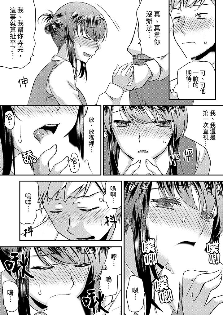 娇喘声…都被听到了哦在墙壁过薄的员工宿舍进行SEX培训[h漫]韩漫全集-娇喘声…都被听到了哦在墙壁过薄的员工宿舍进行SEX培训-第4話无删减无遮挡章节图片 