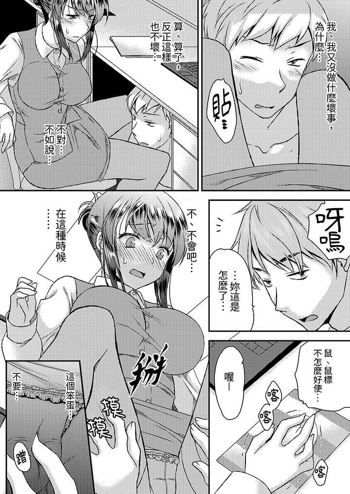 娇喘声…都被听到了哦在墙壁过薄的员工宿舍进行SEX培训[h漫]韩漫全集-娇喘声…都被听到了哦在墙壁过薄的员工宿舍进行SEX培训-第4話无删减无遮挡章节图片 