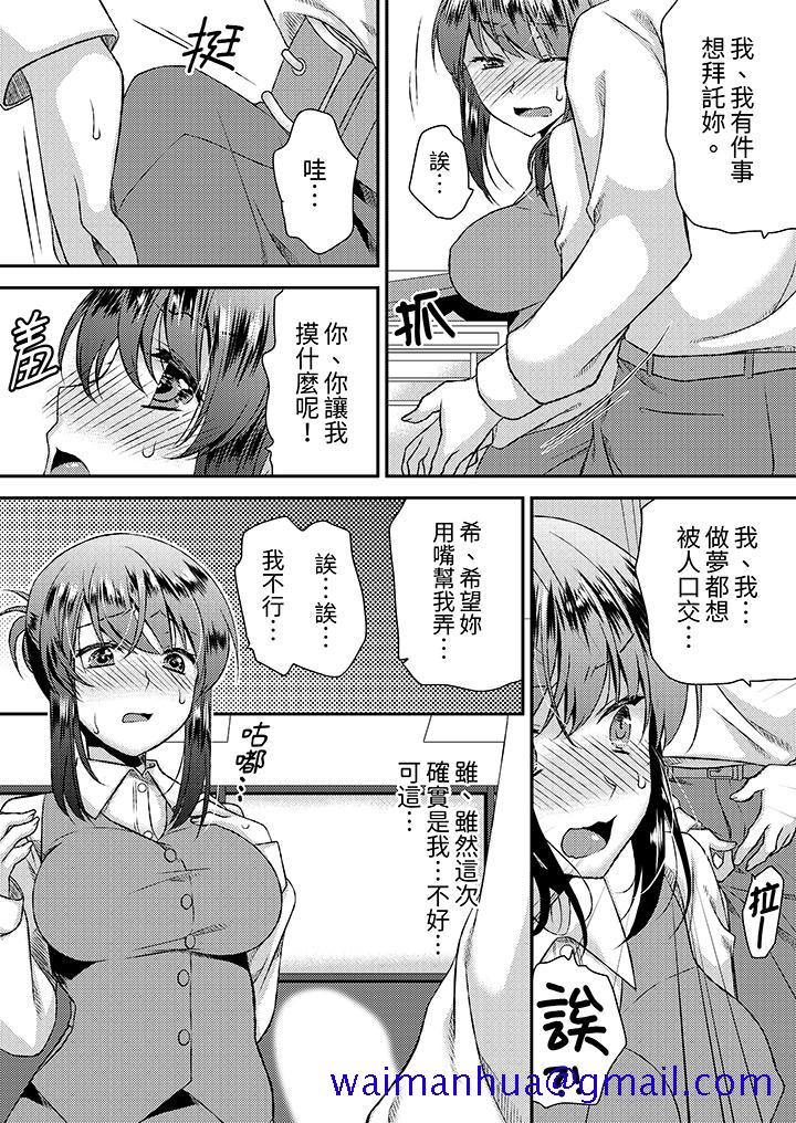 娇喘声…都被听到了哦在墙壁过薄的员工宿舍进行SEX培训[h漫]韩漫全集-娇喘声…都被听到了哦在墙壁过薄的员工宿舍进行SEX培训-第4話无删减无遮挡章节图片 