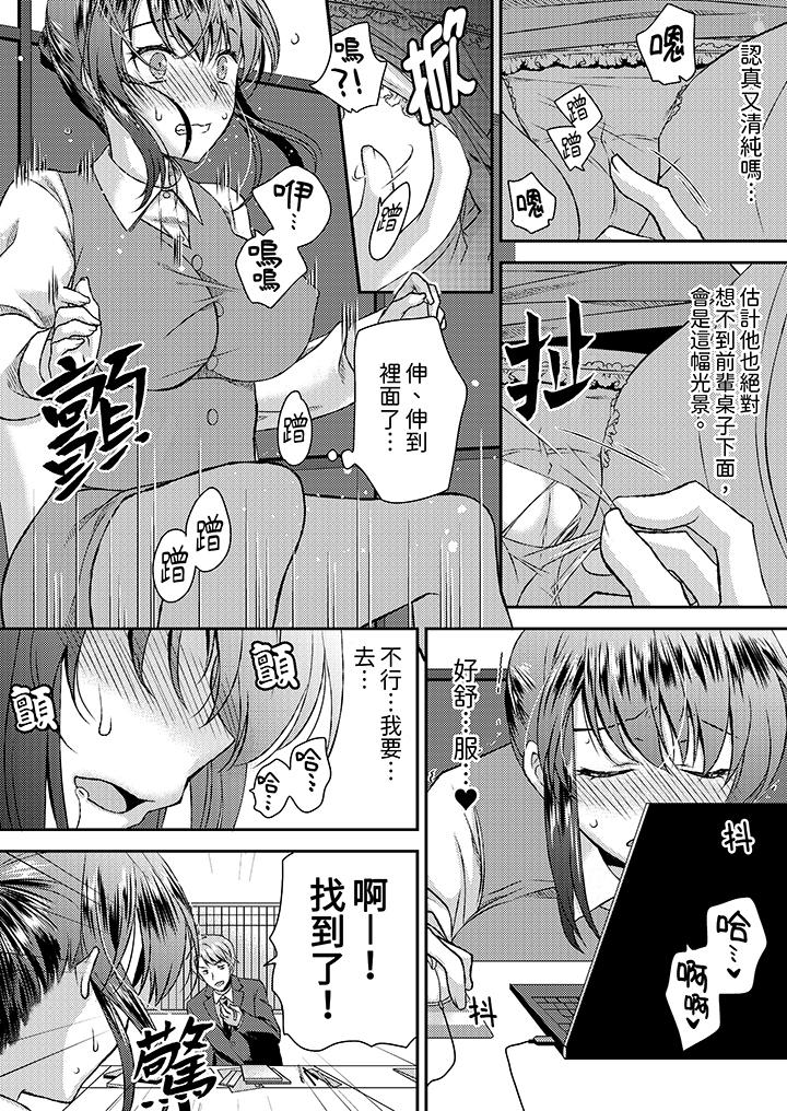 娇喘声…都被听到了哦在墙壁过薄的员工宿舍进行SEX培训[h漫]韩漫全集-娇喘声…都被听到了哦在墙壁过薄的员工宿舍进行SEX培训-第4話无删减无遮挡章节图片 