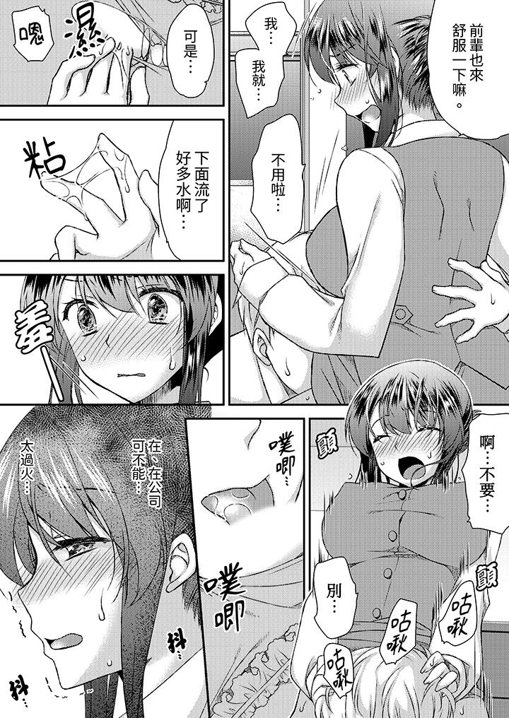 娇喘声…都被听到了哦在墙壁过薄的员工宿舍进行SEX培训[h漫]韩漫全集-娇喘声…都被听到了哦在墙壁过薄的员工宿舍进行SEX培训-第5話无删减无遮挡章节图片 
