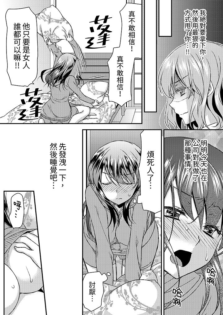 娇喘声…都被听到了哦在墙壁过薄的员工宿舍进行SEX培训[h漫]韩漫全集-娇喘声…都被听到了哦在墙壁过薄的员工宿舍进行SEX培训-第6話无删减无遮挡章节图片 