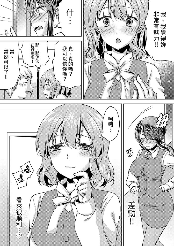 娇喘声…都被听到了哦在墙壁过薄的员工宿舍进行SEX培训[h漫]韩漫全集-娇喘声…都被听到了哦在墙壁过薄的员工宿舍进行SEX培训-第6話无删减无遮挡章节图片 