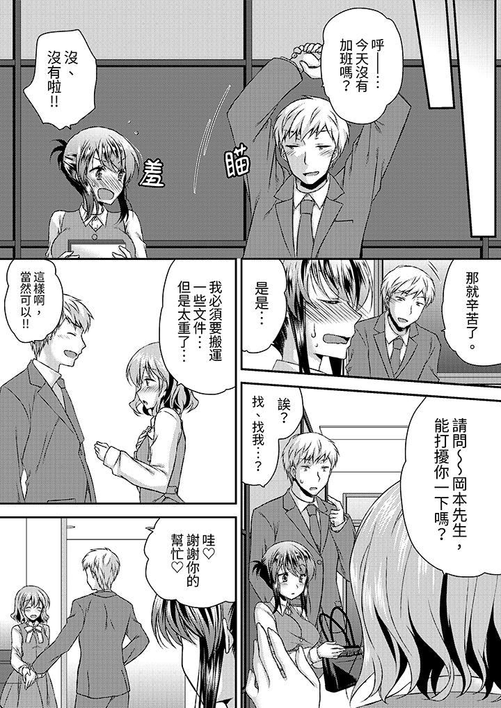 娇喘声…都被听到了哦在墙壁过薄的员工宿舍进行SEX培训[h漫]韩漫全集-娇喘声…都被听到了哦在墙壁过薄的员工宿舍进行SEX培训-第6話无删减无遮挡章节图片 