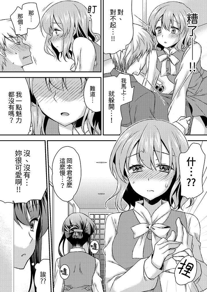 娇喘声…都被听到了哦在墙壁过薄的员工宿舍进行SEX培训[h漫]韩漫全集-娇喘声…都被听到了哦在墙壁过薄的员工宿舍进行SEX培训-第6話无删减无遮挡章节图片 